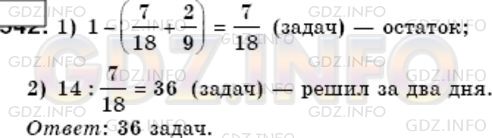 Решение 3: Номер №523 — ГДЗ по Математике 6 класс: Мерзляк А.Г. | Готовясь к олимпиаде по математике, Максим в субботу и воскресенье решал задачи.