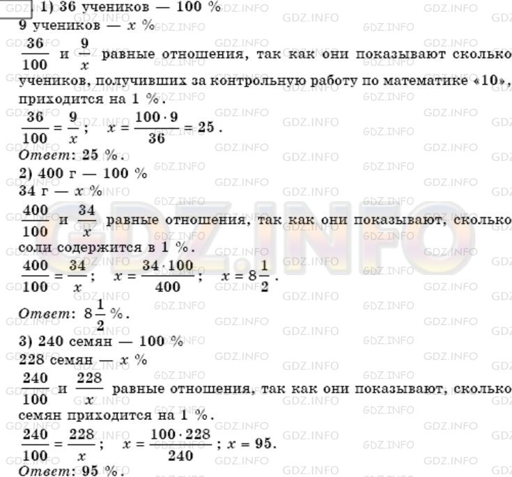 Решение 3: Номер №637 — ГДЗ по Математике 6 класс: Мерзляк А.Г. | 1)Из 36 учеников 6 класса девять учащихся получили за контрольную работу по мате