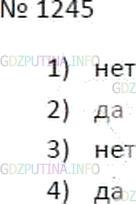 Решение 3: Номер №1245 — ГДЗ по Математике 6 класс: Мерзляк А.Г. | Используя линейку и угольник, определите, симметричны ли относительно прямой l (