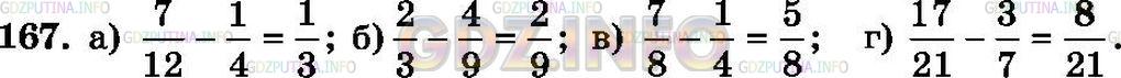 Решение 3: Номер №167 — ГДЗ по Математике 6 класс: Зубарева, Мордкович | Вычислите:<br />а) |7/12- 1/4|;<br />б) |2/3| - |-4/9|;<br />в) |-7/8| - |+1/4|;