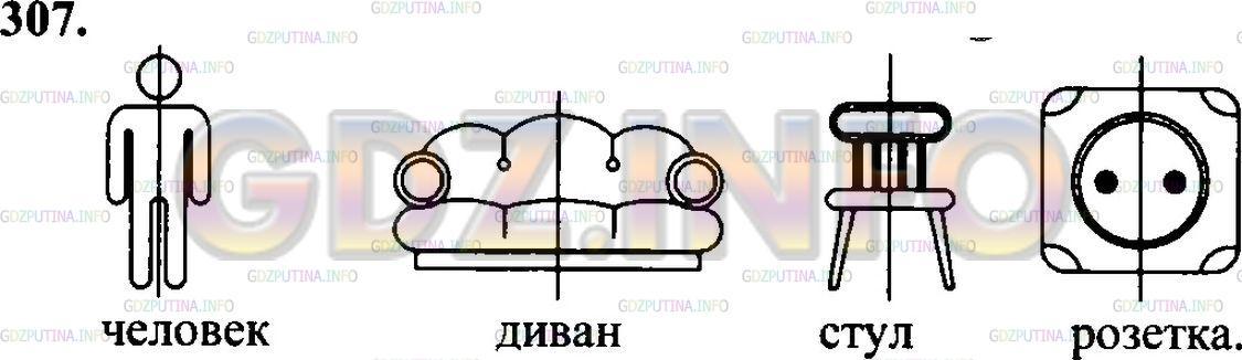 Решение 3: Номер №307 — ГДЗ по Математике 6 класс: Зубарева, Мордкович | Приведите примеры фигур, которые можно присоединить к третьей группе.
