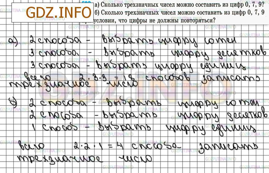 Решение 3: Номер №504 — ГДЗ по Математике 6 класс: Зубарева, Мордкович | 