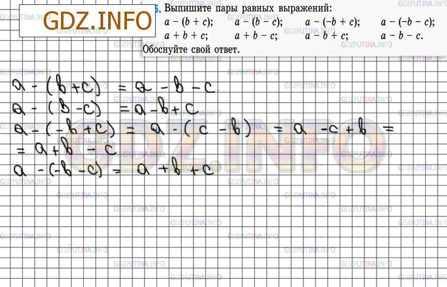 Решение 3: Номер №515 — ГДЗ по Математике 6 класс: Зубарева, Мордкович | 