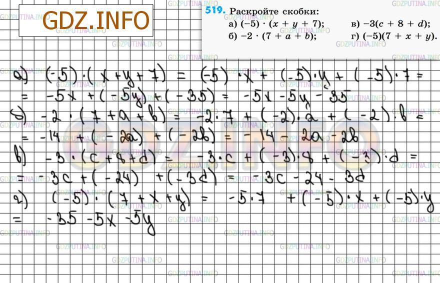 Решение 3: Номер №519 — ГДЗ по Математике 6 класс: Зубарева, Мордкович | 