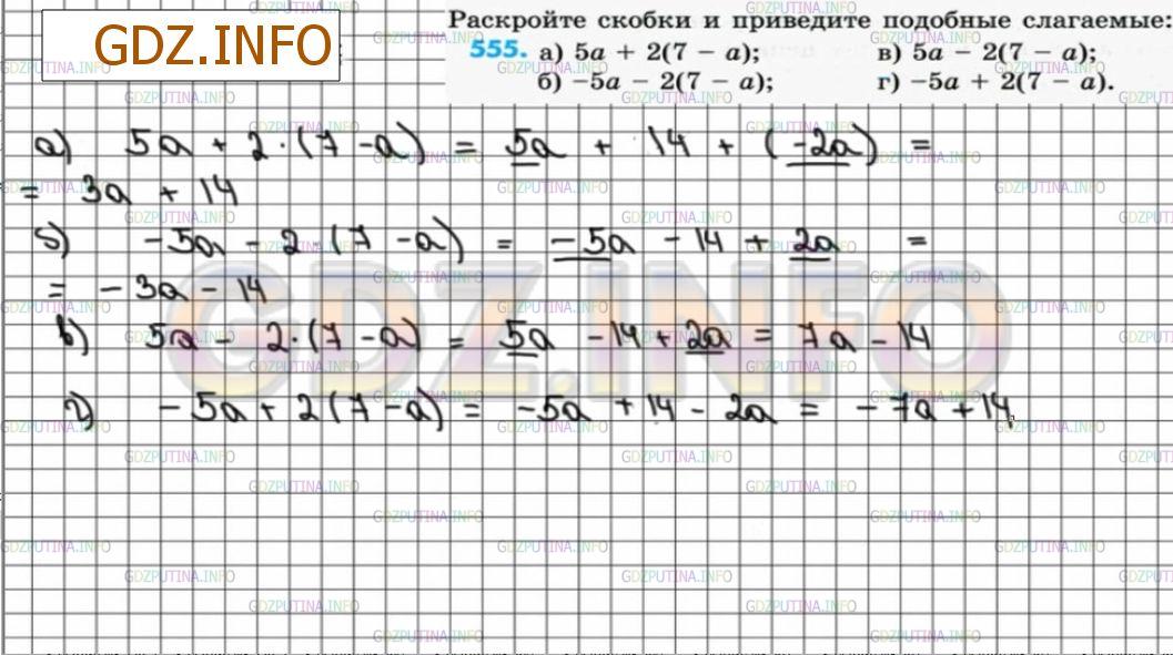 Решение 3: Номер №555 — ГДЗ по Математике 6 класс: Зубарева, Мордкович | 