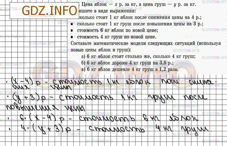 Решение 3: Номер №587 — ГДЗ по Математике 6 класс: Зубарева, Мордкович | 