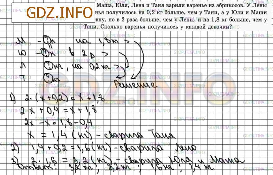 Решение 3: Номер №601 — ГДЗ по Математике 6 класс: Зубарева, Мордкович | 