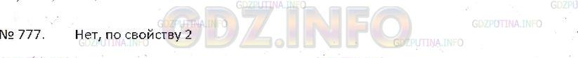 Решение 3: Номер №777 — ГДЗ по Математике 6 класс: Зубарева, Мордкович | 