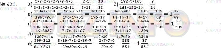 Решение 3: Номер №921 — ГДЗ по Математике 6 класс: Зубарева, Мордкович | 
