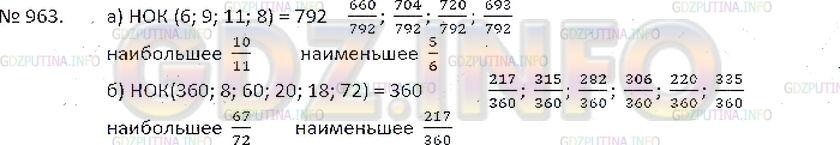 Решение 3: Номер №963 — ГДЗ по Математике 6 класс: Зубарева, Мордкович | 