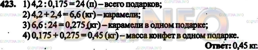Решение 3: Номер №343 — ГДЗ по Математике 6 класс: Дорофеев Г.В. | Для одинаковых подарков к детскому празднику взяли 4,2 кг шоколадных конфет, а к