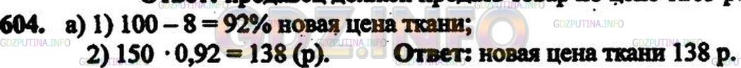 Решение 3: Номер №519 — ГДЗ по Математике 6 класс: Дорофеев Г.В. | Разберите пример 3 из объяснительного текста и решите задачу тем способом, котор