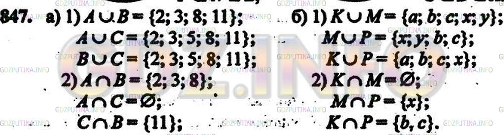 Решение 3: Номер №818 — ГДЗ по Математике 6 класс: Дорофеев Г.В. | а) Даны множества : A = { 2, 3, 8 }, B = { 2, 3, 8, 11 }, C = { 5, 11 }. Найдите