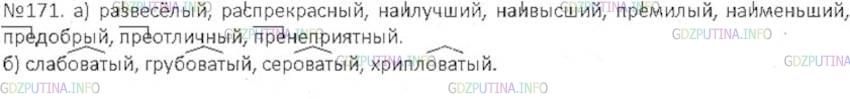 Решение 3: Номер №171 — ГДЗ по Русскому языку 6 класс: Ладыженская Т.А. | Выпишите слова, обозначающие: а) чрезмерную степень признака; б) умеренную степе