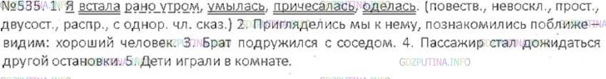 Решение 3: Номер №535 — ГДЗ по Русскому языку 6 класс: Ладыженская Т.А. | Найдите ошибки в употреблении глаголов. Произнесите правильный вариант.<br /><br