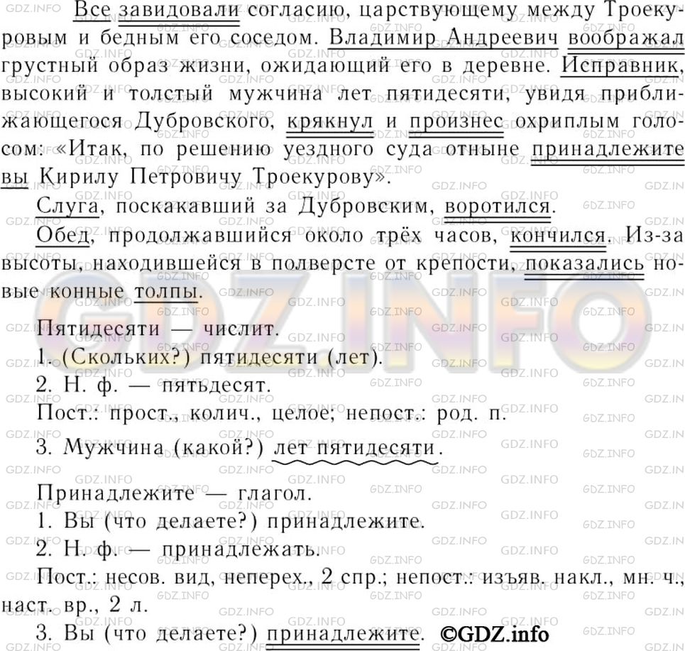 Решение 3: Номер №114 — ГДЗ по Русскому языку 7 класс: Ладыженская Т.А. | Проанализируйте предложения. Выпишите, расставляя пропущенные знаки препинания, 