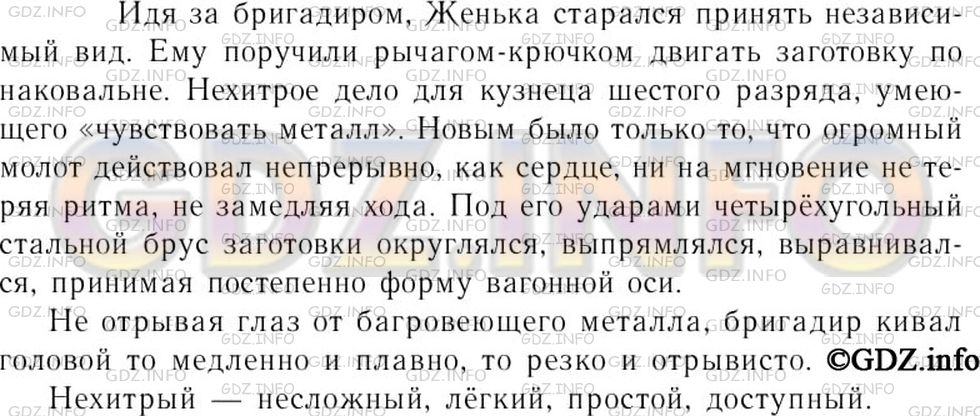 Решение 3: Номер №206 — ГДЗ по Русскому языку 7 класс: Ладыженская Т.А. | Спишите, раскрывая скобки и расставляя пропущенные, знаки препинания. К выделенн