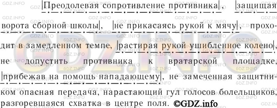 Решение 3: Номер №208 — ГДЗ по Русскому языку 7 класс: Ладыженская Т.А. | Диктант. Обозначьте деепричастные обороты.<br /><br />Пр..дол..вая сопротивление