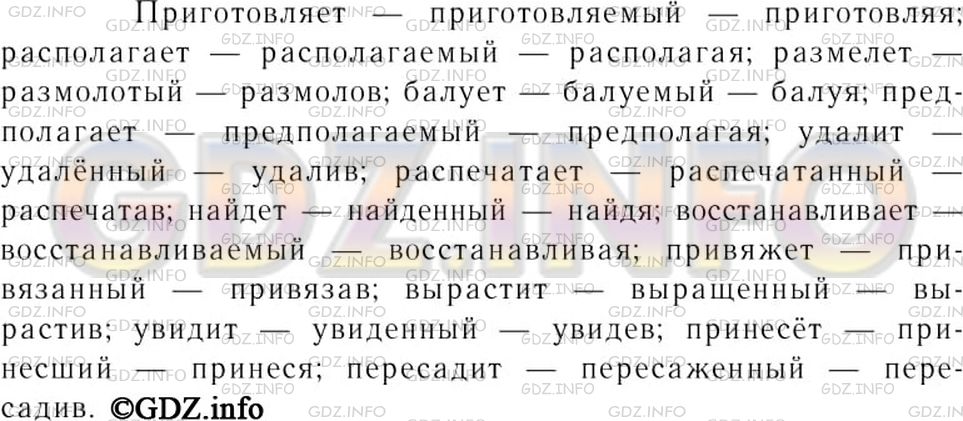 Решение 3: Номер №214 — ГДЗ по Русскому языку 7 класс: Ладыженская Т.А. | Образуйте от данных глаголов: 1) 3-е лицо единственного числа изъявительного нак