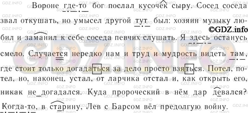 Решение 3: Номер №230 — ГДЗ по Русскому языку 7 класс: Ладыженская Т.А. | Спишите. Подчеркните выделенные наречия как члены предложения. Подберите к ним б
