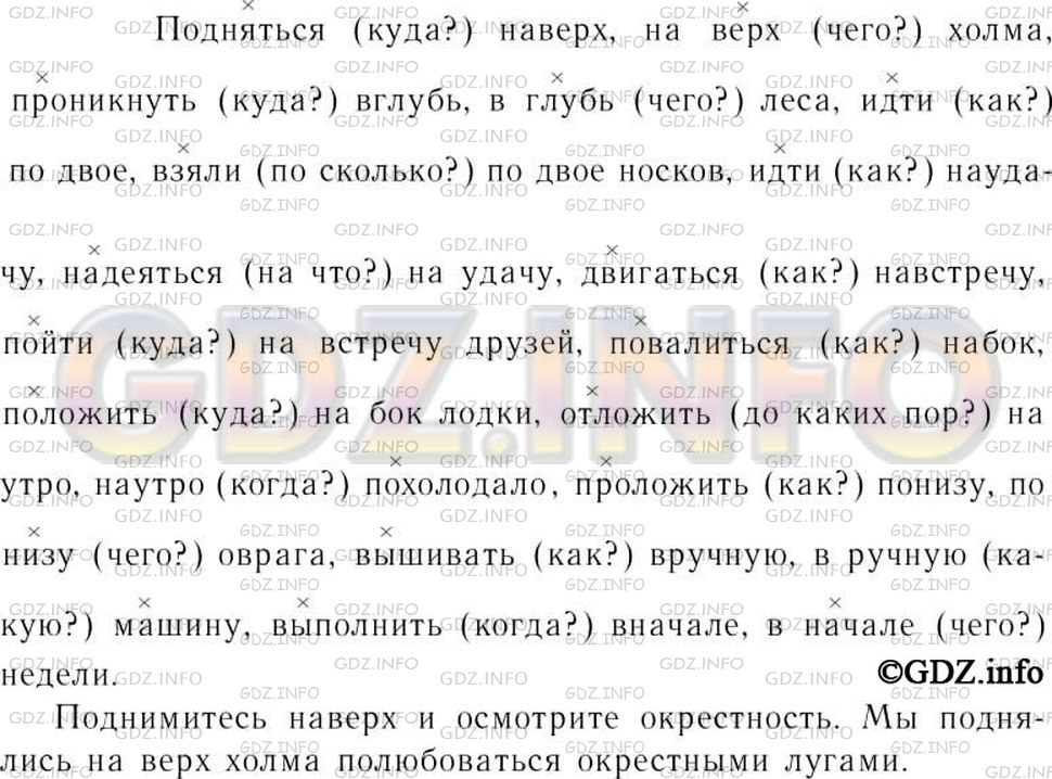 Решение 3: Номер №285 — ГДЗ по Русскому языку 7 класс: Ладыженская Т.А. | Спишите, раскрывая скобки. Обозначьте в словосочетаниях главные и зависимые слов