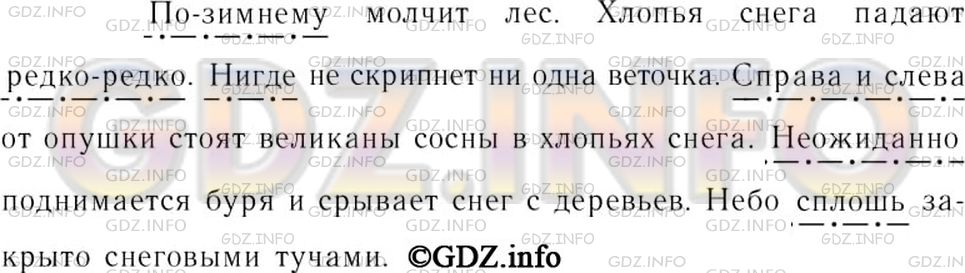 Решение 3: Номер №295 — ГДЗ по Русскому языку 7 класс: Ладыженская Т.А. | Спишите, подчёркивая члены предложения, выраженные наречиями.<br /><br />1. По (
