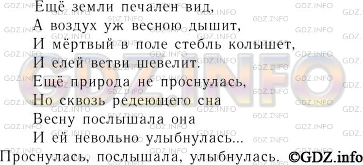 Решение 3: Номер №357 — ГДЗ по Русскому языку 7 класс: Ладыженская Т.А. | Спишите, подчёркивая грамматические основы предложений и расставляя пропущенные