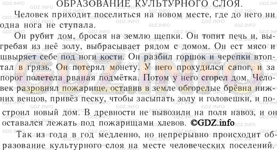 Решение 3: Номер №392 — ГДЗ по Русскому языку 7 класс: Ладыженская Т.А. | Диктант. Озаглавьте текст. Определите его стиль. Разделите текст на абзацы.<br /