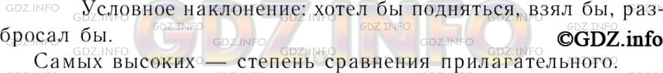 Решение 3: Номер №406 — ГДЗ по Русскому языку 7 класс: Ладыженская Т.А. | Прочитайте фрагмент стихотворения «Мама» К. Ибряева мечтательно, с чувством вост