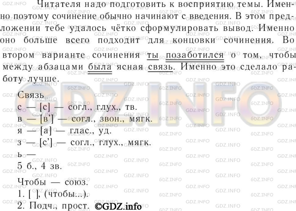 Решение 3: Номер №414 — ГДЗ по Русскому языку 7 класс: Ладыженская Т.А. | Спишите, вставив в выделенные предложения подходящую по смыслу частицу из рамки.