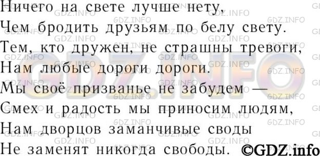 Решение 3: Номер №437 — ГДЗ по Русскому языку 7 класс: Ладыженская Т.А. | Вспомните орфографические правила, в которых говорится о способах различения на 
