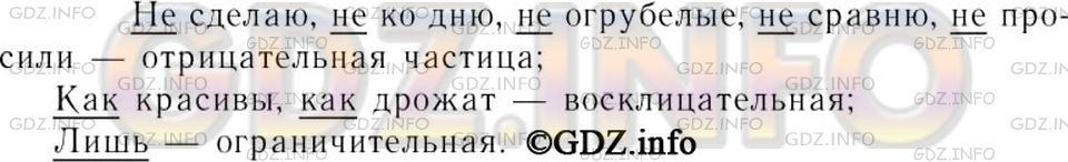 Решение 3: Номер №445 — ГДЗ по Русскому языку 7 класс: Ладыженская Т.А. | Прочитайте фрагмент из стихотворения А.Дементьева «Я вспомнил...». Как иначе мож