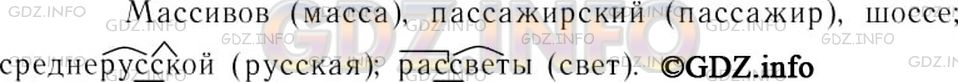 Решение 3: Номер №487 — ГДЗ по Русскому языку 7 класс: Ладыженская Т.А. | Спишите. Объясните написание выделенных букв в словах стихотворений. В каких слу