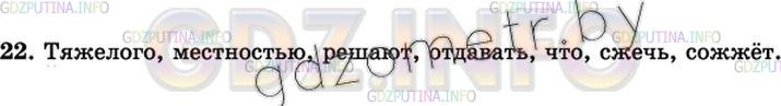 Решение 3: Упражнение №23 — ГДЗ по Русскому языку 7 класс: Разумовская М.М. | 