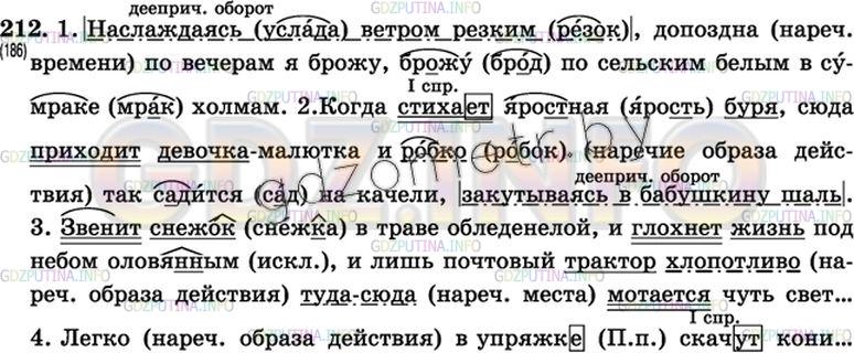Решение 3: Упражнение №219 — ГДЗ по Русскому языку 7 класс: Разумовская М.М. | 