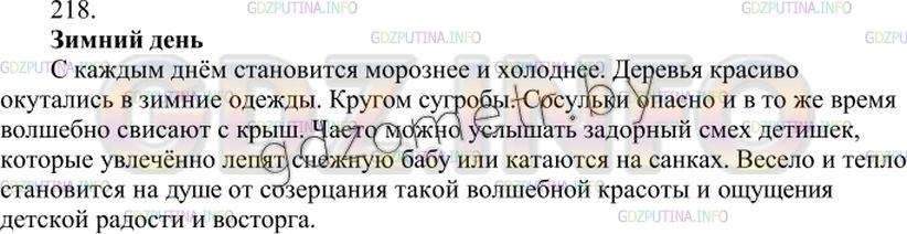 Решение 3: Упражнение №227 — ГДЗ по Русскому языку 7 класс: Разумовская М.М. | 