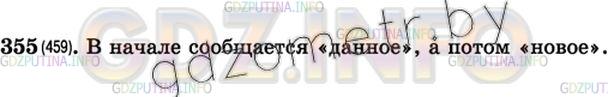 Решение 3: Упражнение №370 — ГДЗ по Русскому языку 7 класс: Разумовская М.М. | 