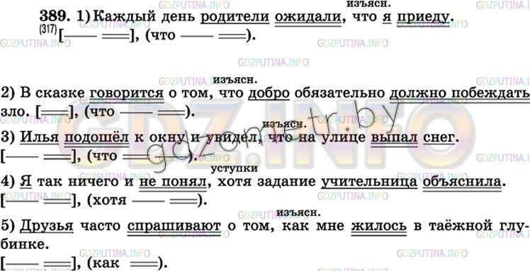 Решение 3: Упражнение №405 — ГДЗ по Русскому языку 7 класс: Разумовская М.М. |
