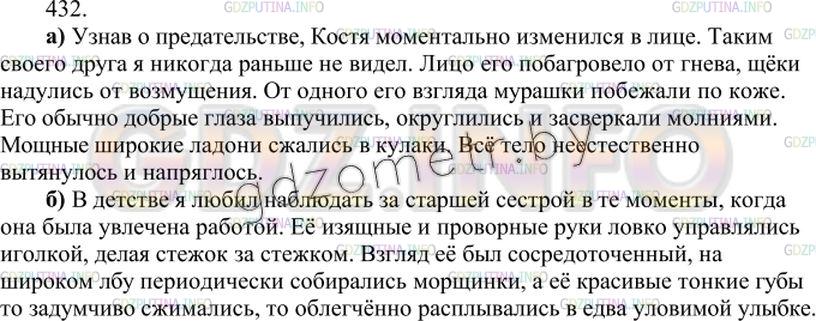 Решение 3: Упражнение №452 — ГДЗ по Русскому языку 7 класс: Разумовская М.М. | 