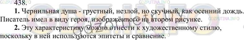 Решение 3: Упражнение №458 — ГДЗ по Русскому языку 7 класс: Разумовская М.М. | 