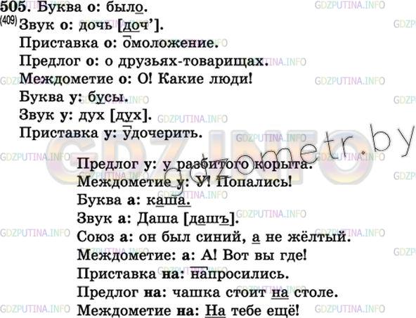 Решение 3: Упражнение №528 — ГДЗ по Русскому языку 7 класс: Разумовская М.М. | 