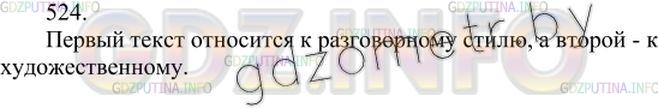 Решение 3: Упражнение №547 — ГДЗ по Русскому языку 7 класс: Разумовская М.М. |