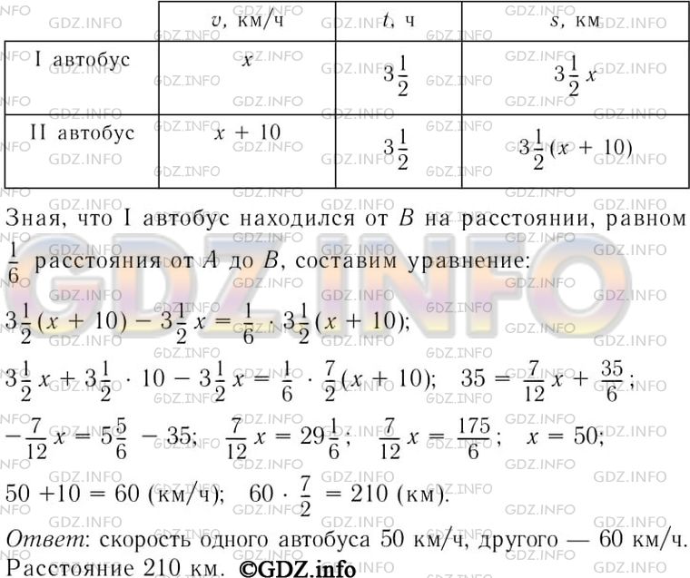 Решение 3: Номер задания №759 — ГДЗ по Алгебре 7 класс: Макарычев Ю.Н. | Из города А в город В одновременно отправляются два автобуса. Скорость одного из