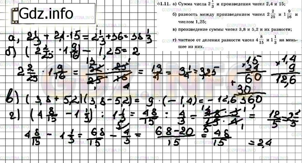 Решение 3: Задание №1.11 — ГДЗ по Алгебре 7 класс: Мордкович А.Г. | Запишите числовое выражение и найдите его значение:<br />а) Сумма числа 2 целых