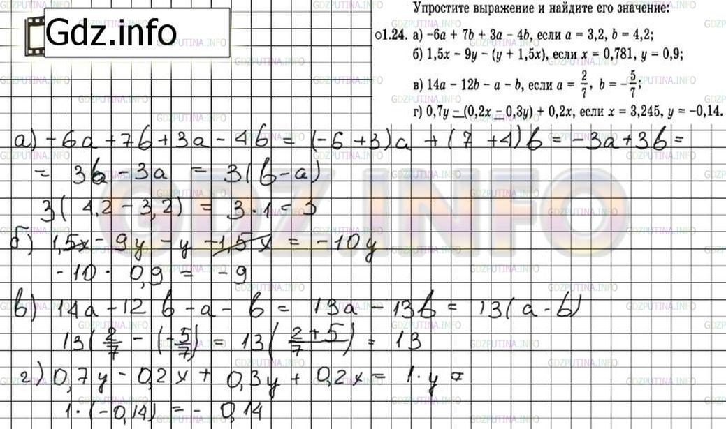 Решение 3: Задание №1.24 — ГДЗ по Алгебре 7 класс: Мордкович А.Г. | Упростите выражение и найдите его значение:<br />а) -6а + 7b + 3a – 4b, если а =