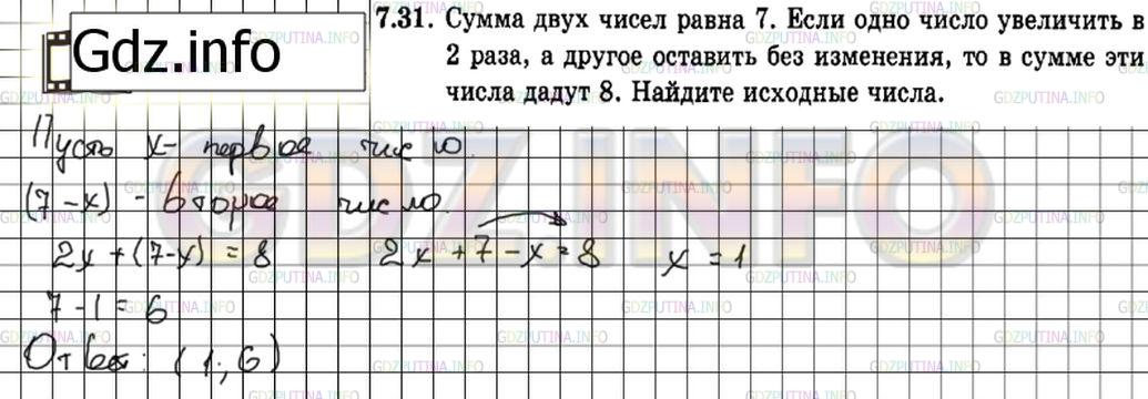 Решение 3: Задание №7.31 — ГДЗ по Алгебре 7 класс: Мордкович А.Г. | Решите задачу, использовав для составления математической модели две переменные