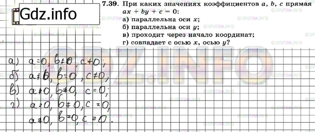 Решение 3: Задание №7.39 — ГДЗ по Алгебре 7 класс: Мордкович А.Г. | При каких значениях коэффициентов а, b, с прямая ах + bу + с = 0:<br />а) паралл