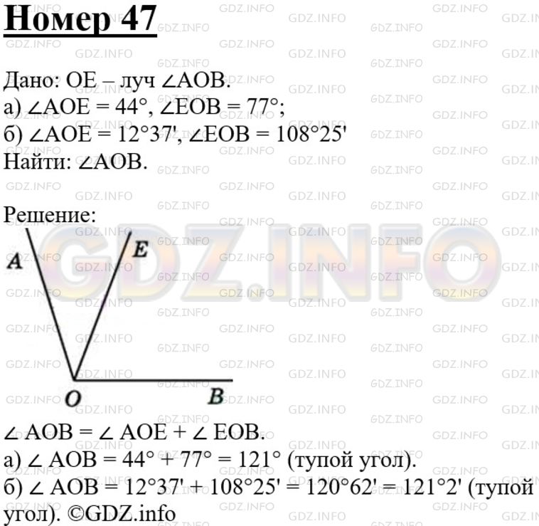 Решение 3: Номер №47 — ГДЗ по Геометрии 7-9 класс: Атанасян Л.С. | Луч ОЕ делит угол АОВ на два угла. Найдите ∠AOB, если: a) ∠AOE = 44°, ∠EOB = 77°