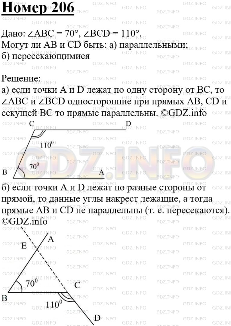 Решение 3: Номер №206 — ГДЗ по Геометрии 7-9 класс: Атанасян Л.С. | Угол ABC равен 70°, а угол BCD равен 110°. Могут ли прямые АВ и CD быть: а) пара