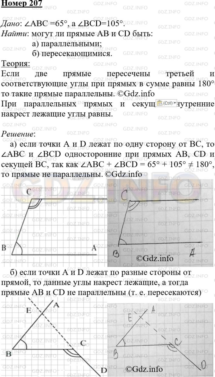 Решение 3: Номер №207 — ГДЗ по Геометрии 7-9 класс: Атанасян Л.С. | Ответьте на вопросы задачи 206, если ∠ABC =65°, a ∠BCD=105°.